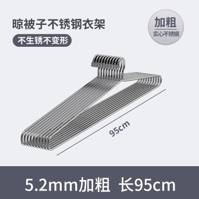 青涩大衣架晒被子床单不锈钢加粗特长家用超大号晾被单被套浴巾的晒架s586p