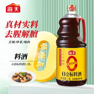 海天零添加金标料酒1.9L 0添加味精焦糖色s587