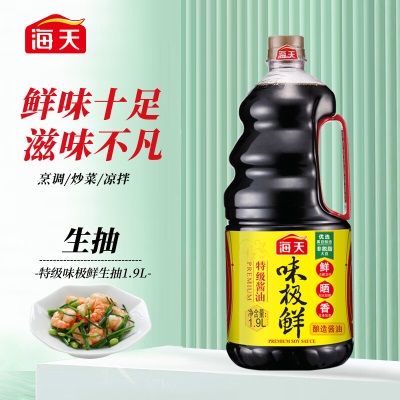 海天特级生抽 零添加有机酱油1.28L 0添加防腐剂甜味剂味精s587