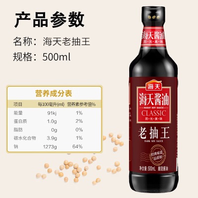海天善食者礼盒金标生抽古道料酒上等蚝油老抽王中华老字号调料组合s587