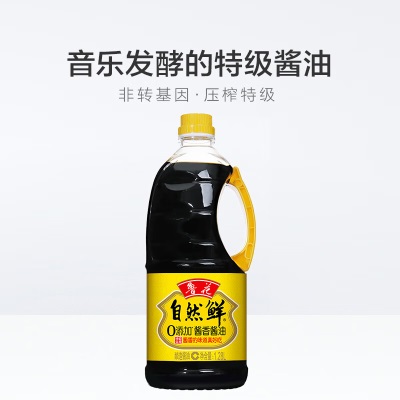 鲁花 调味品 酱油 非转基因 酿造工艺 自然鲜酱油1.28Ls501
