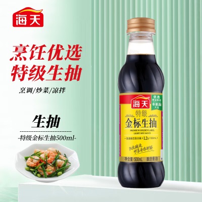 海天 酱油 特级金标生抽 鲜味十足 500ml/瓶 调味品s587s588