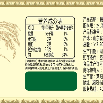 鲁花糯米白醋1.98L 糯米酿造零添加 凉拌点蘸炒菜消毒杀菌 卫生防护s501