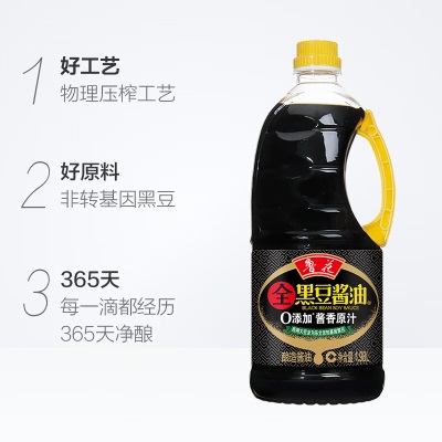 鲁花黑豆酱油 原汁零添加1.98L 365天 特级生抽 炒菜凉拌 厨房 调味品s501