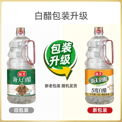 海天白醋1.9L 5度白醋酸味纯正醋酸≥5g/100mls587