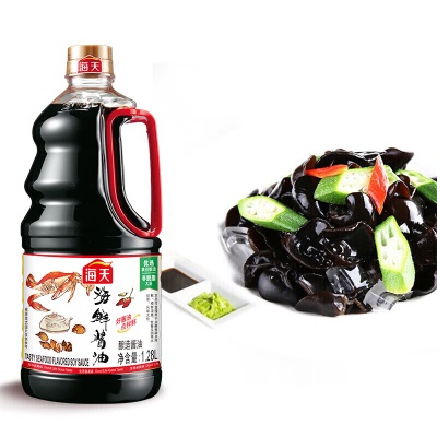 海天 海鲜酱油1.28L 高端一级品质 调料调味品大瓶装点蘸凉拌火锅小炒s587