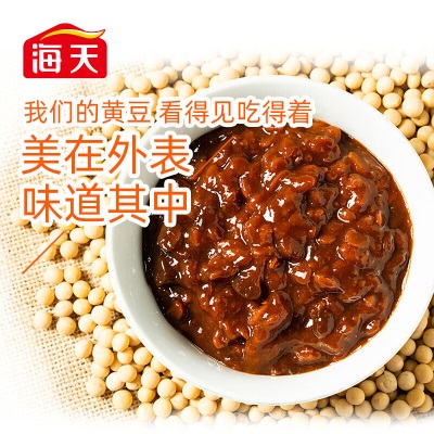 海天黄豆酱2kg 大规格调味酱 酱体红润 蘸蒸炒拌闷酱料s587