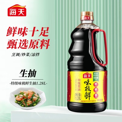 海天特级味极鲜生抽1.28L 原粒黄豆酿造酱油s587