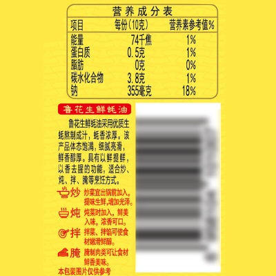 鲁花 酱油蚝油醋 全黑豆原汁酱油160ml+生鲜蚝油218g+黑糯米醋160mls501