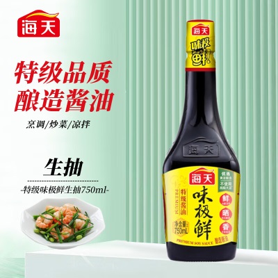 海天零添加味极鲜酱油750ml 0添加防腐剂/添加剂s587