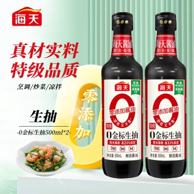 海天零添加 黑豆生抽酱油500ml 0添加防腐剂/甜味剂s587