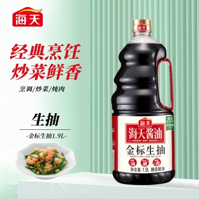 海天薄盐生抽500ml 减盐30% 原粒黄豆 一级酿造酱油s587