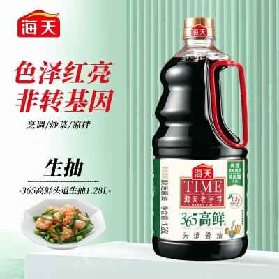 海天零添加头道特级生抽酱油480ml 0添加防腐剂/味精s587