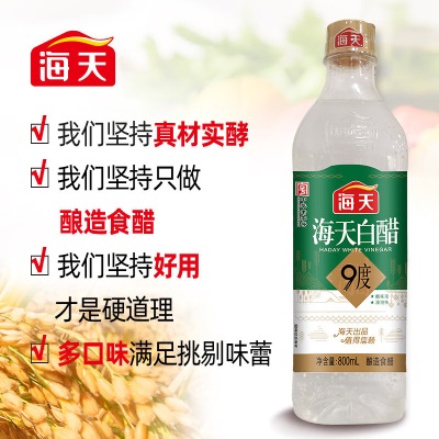 海天 醋 白醋9度 酿造食醋 炒菜凉拌蘸料 800mls587