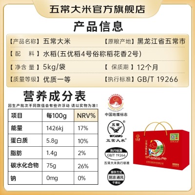 五常大米官方溯源 崔佳香 有机稻花香2号 企业福利礼盒 5kg/10斤 崔佳香系列有机礼盒5kg/10斤s588