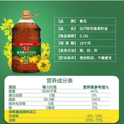 鲁花 食用油 低芥酸浓香菜籽油6.18L物理压榨s501