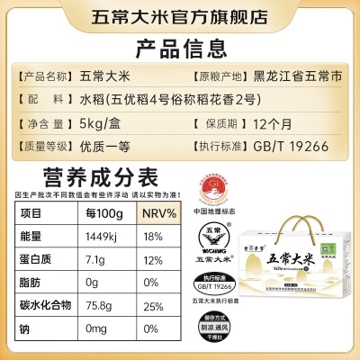 五常大米官方溯源 舌尖吾尝 五常稻花香2号 企业福利礼盒 5kg10斤 白礼盒s588