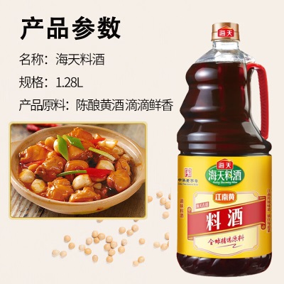 海天善食者礼盒金标生抽古道料酒上等蚝油老抽王中华老字号调料组合s587