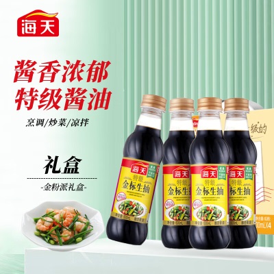 海天金粉派礼盒 金标生抽500ml*4 酱油特级调味品s587