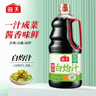 海天  鲜的白灼汁500ml  0脂肪 轻食好伴侣s587s587