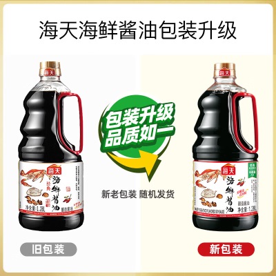 海天 海鲜酱油1.28L 高端一级品质 调料调味品大瓶装点蘸凉拌火锅小炒s587