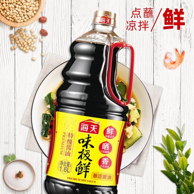 海天味极鲜生抽料酒高端酱油1.6L+精制料酒800ml调味品炒菜凉拌组合装s587