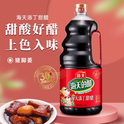 海天添丁甜醋1.9L 月子醋  猪脚姜醋 新生甜醋 糖醋s587