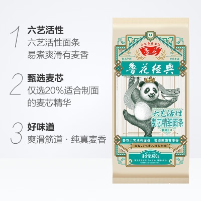 鲁花经典（熊猫）六艺活性麦芯精细面条600gs501