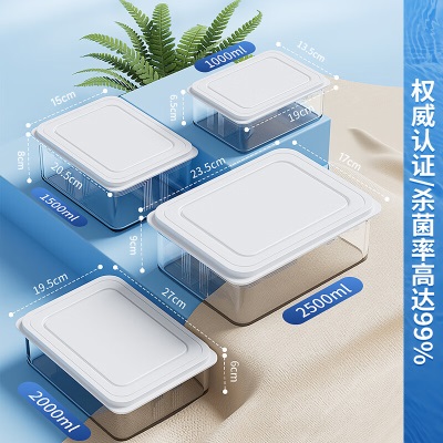佳帮手冰箱保鲜盒食品级抗菌收纳盒密封水果蔬菜冷冻盒2000mls439