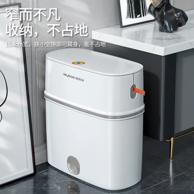 佳帮手自动打包垃圾桶带盖卫生间厕所缝隙按压分类夹缝垃圾桶大号11.2Ls439