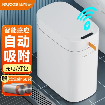 佳帮手智能垃圾桶自动感应家用厕所卫生间厨房自动打包垃圾桶带盖大号s439