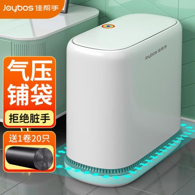 佳帮手垃圾桶夹缝带盖家用垃圾筒卫生间厕所厨房缝隙垃圾桶气压自动吸袋s439