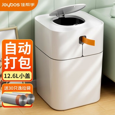 佳帮手自动打包垃圾桶带盖方形按压式厨房卫生间厕所垃圾桶大号s439