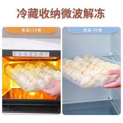 佳帮手饺子盒冰箱收纳盒冷冻水饺面条馄钝带盖托盘可微波炉加热4层s439
