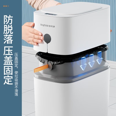 佳帮手智能垃圾桶自动感应家用厕所自动打包垃圾桶带盖厨房卫生间大号s439