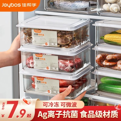 佳帮手冰箱收纳盒食品级冰箱水果蔬菜保鲜盒带把手分装盒s439