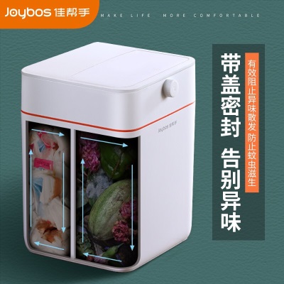 佳帮手隐私分类垃圾桶带盖大号按压干湿分离厨房卫生间厕所垃圾桶18.1Ls439