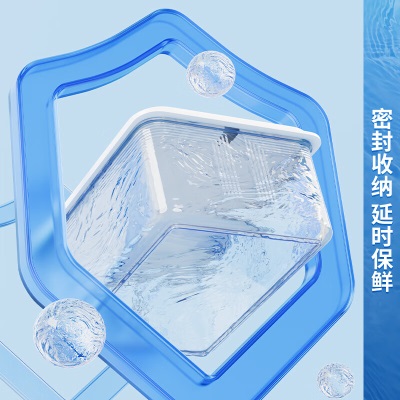 佳帮手冰箱保鲜盒食品级抗菌收纳盒密封水果蔬菜冷冻盒2000mls439