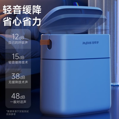 佳帮手自动打包夹缝垃圾桶卫生间厕所厨房客厅垃圾桶带盖缓降分类桶篓s439