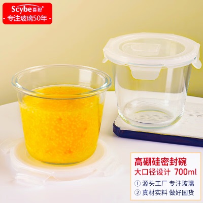喜碧（Scybe）保鲜盒 玻璃密封罐耐热玻璃饭盒汤碗便当盒泡面碗赛普700mls441