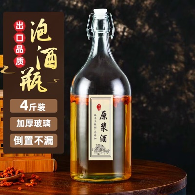 喜碧（Scybe）泡酒容器s441