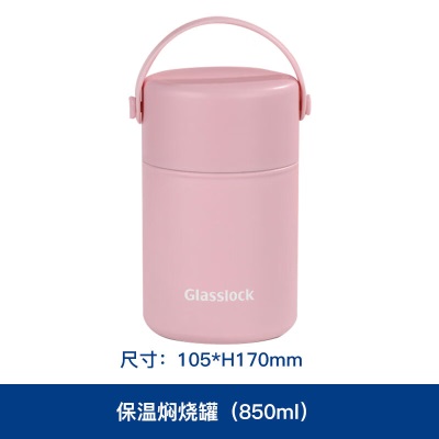 Glasslock焖烧杯304不锈钢真空焖烧罐焖粥大容量保温饭盒850MLs440