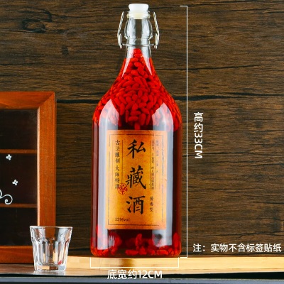 喜碧（Scybe）泡酒容器4斤装泡酒专用瓶酒瓶空瓶酒壶果汁饮料分装瓶温顿2000mls441