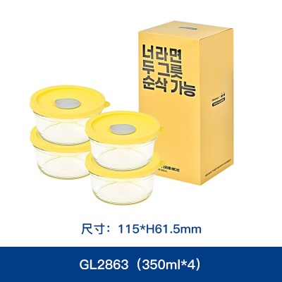 Glasslock进口玻璃碗 耐热钢化玻璃饭盒 硅胶盖保鲜盒 圆形s440