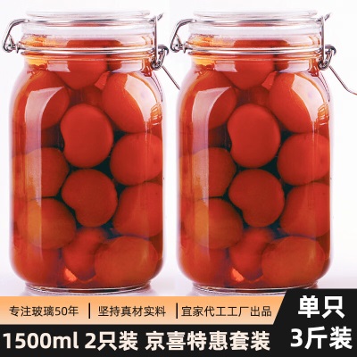 喜碧（Scybe）密封罐 玻璃密封罐食品级果酱蜂蜜瓶密封罐小号潘多拉500mls441