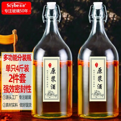 喜碧（Scybe）泡酒容器s441