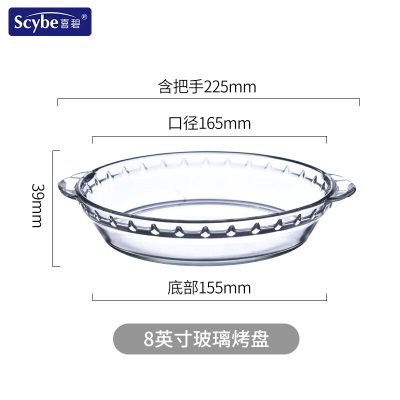 喜碧（Scybe）碟子耐热玻璃盘果盘烤盘餐盘菜盘子微波炉烤箱适用奥多拉2件套s441