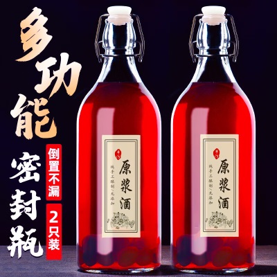 喜碧（Scybe）泡酒容器玻璃密封瓶泡酒专用瓶酒瓶空瓶果汁瓶油壶温顿350mls441