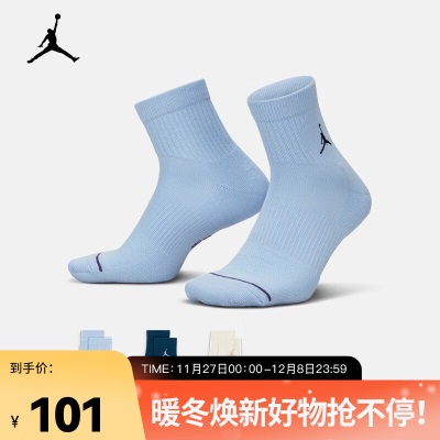 耐克（NIKE）JORDAN 速干运动短袜子 男女（3双）EVERYDAYs447