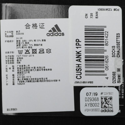 adidas阿迪达斯2019 CUSH ANK 1PP 运动袜子男 DZ9367s447